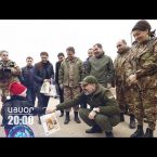 Lratvakan Kentron December 30, 2019