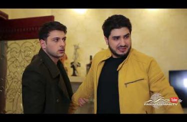 Anhasce Tsnvatsner Episode 200