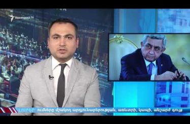 Lratvakan Kentron April 23, 2020