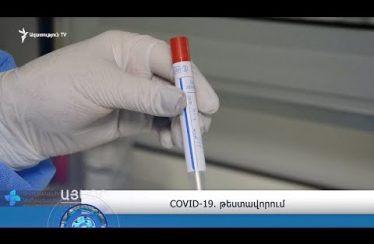 Lratvakan Kentron April 7, 2020