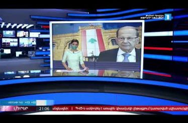 Lurer August 11, 2020