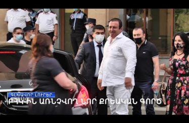 Lratvakan Kentron September 14, 2020