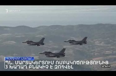 Lratvakan Kentron September 30, 2020