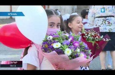 Lurer September 14, 2020