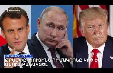 Lratvakan Kentron October 1, 2020