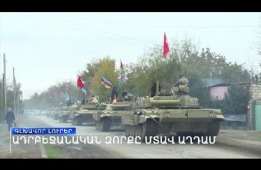 Lratvakan Kentron November 20, 2020