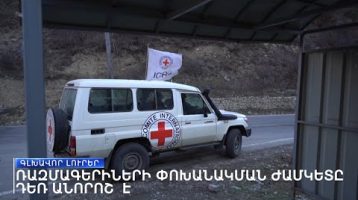 Lratvakan Kentron November 24, 2020
