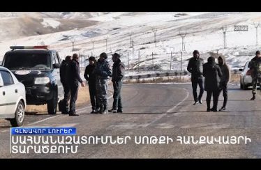 Lratvakan Kentron November 27, 2020