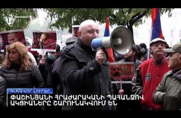 Lratvakan Kentron December 10, 2020