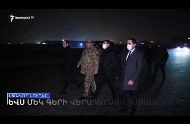 Lratvakan Kentron December 15, 2020