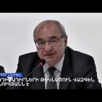 Lratvakan Kentron December 3, 2020