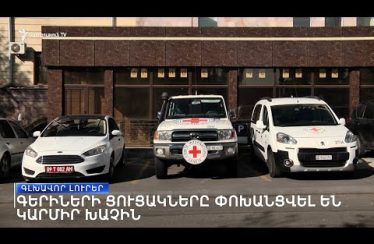 Lratvakan Kentron December 4, 2020