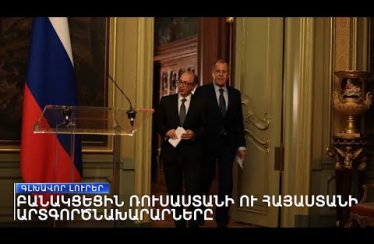 Lratvakan Kentron December 7, 2020