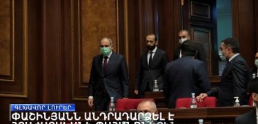 Lratvakan Kentron December 9, 2020