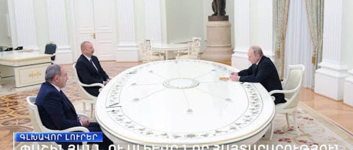 Lratvakan Kentron January 11, 2021