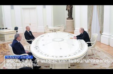 Lratvakan Kentron January 11, 2021