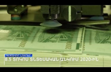 Lratvakan Kentron January 14, 2021