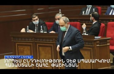 Lratvakan Kentron January 20, 2021