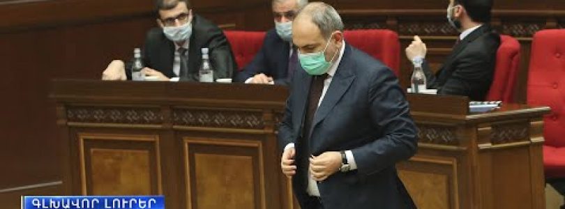 Lratvakan Kentron January 20, 2021