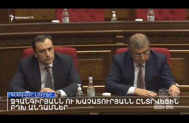 Lratvakan Kentron January 22, 2021