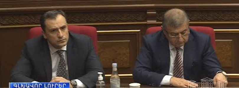 Lratvakan Kentron January 22, 2021