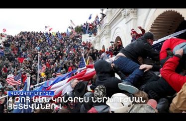 Lratvakan Kentron January 7, 2021