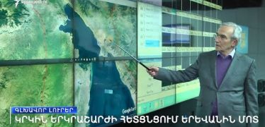 Lratvakan Kentron February 15, 2021