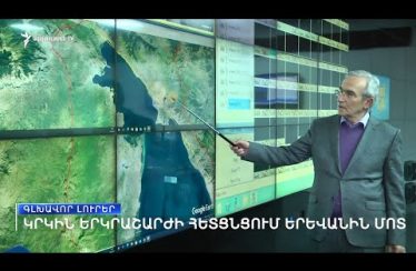 Lratvakan Kentron February 15, 2021