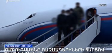 Lratvakan Kentron February 16, 2021