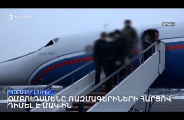 Lratvakan Kentron February 16, 2021