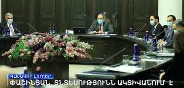 Lratvakan Kentron February 18, 2021