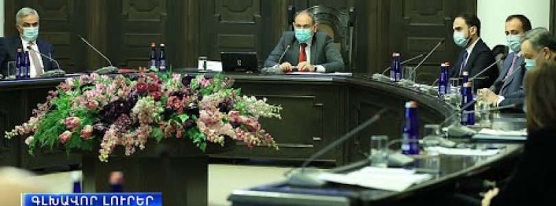 Lratvakan Kentron February 18, 2021