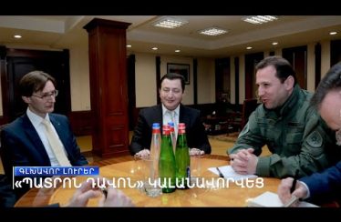 Lratvakan Kentron February 2, 2021