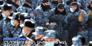 Lratvakan Kentron February 23, 2021