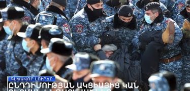 Lratvakan Kentron February 23, 2021