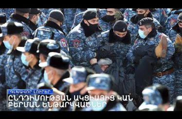 Lratvakan Kentron February 23, 2021