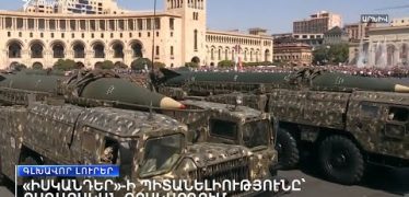 Lratvakan Kentron February 24, 2021