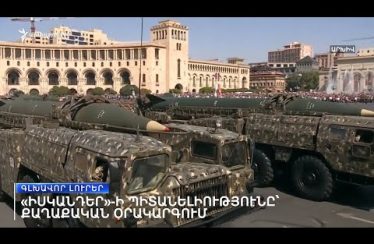 Lratvakan Kentron February 24, 2021