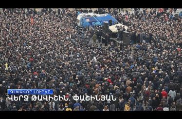 Lratvakan Kentron February 25, 2021