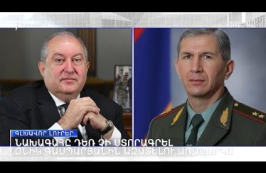 Lratvakan Kentron February 26, 2021