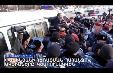 Lratvakan Kentron February 3, 2021