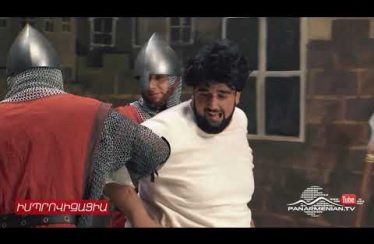 Gariki Erekon Episode 3 Ponch Ispiryan