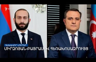 Lratvakan Kentron April 11, 2022