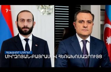 Lratvakan Kentron April 11, 2022