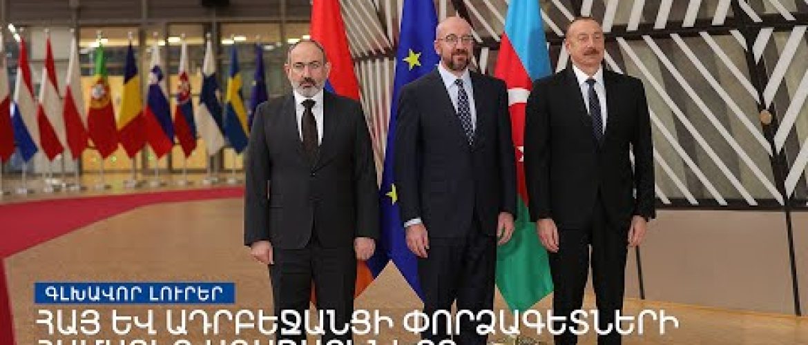 Lratvakan Kentron April 12, 2022