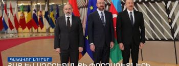 Lratvakan Kentron April 12, 2022