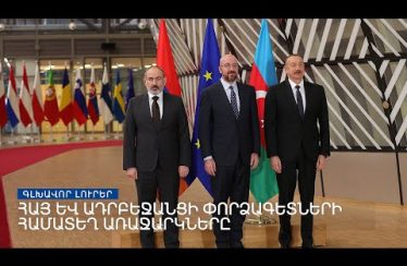 Lratvakan Kentron April 12, 2022