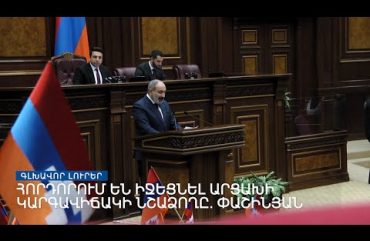 Lratvakan Kentron April 13, 2022