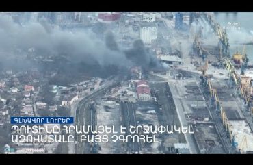 Lratvakan Kentron April 21, 2022