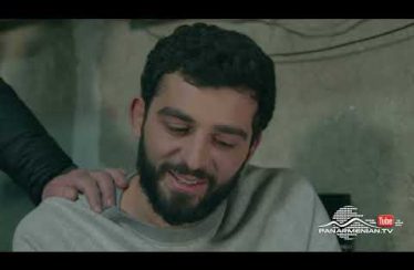 Ereq Namak Bellayic Episode 17